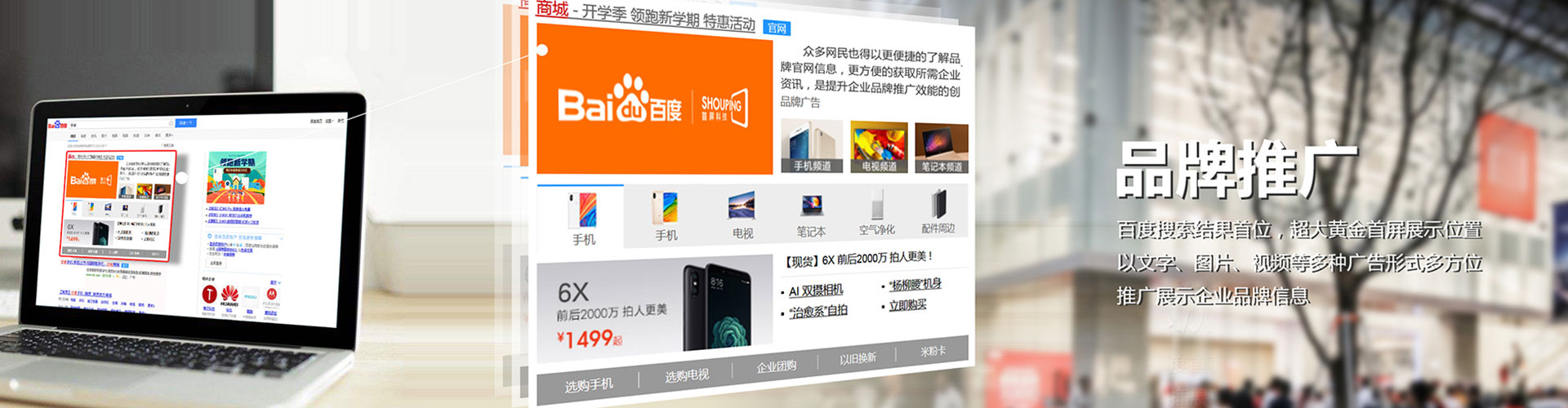 沙洋百度竞价运营